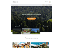 Tablet Screenshot of glavles.com